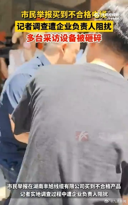 【#砸记者采访设备公司两3C证书被撤销#】#起底砸碎记者采访设备公司#据报道，有