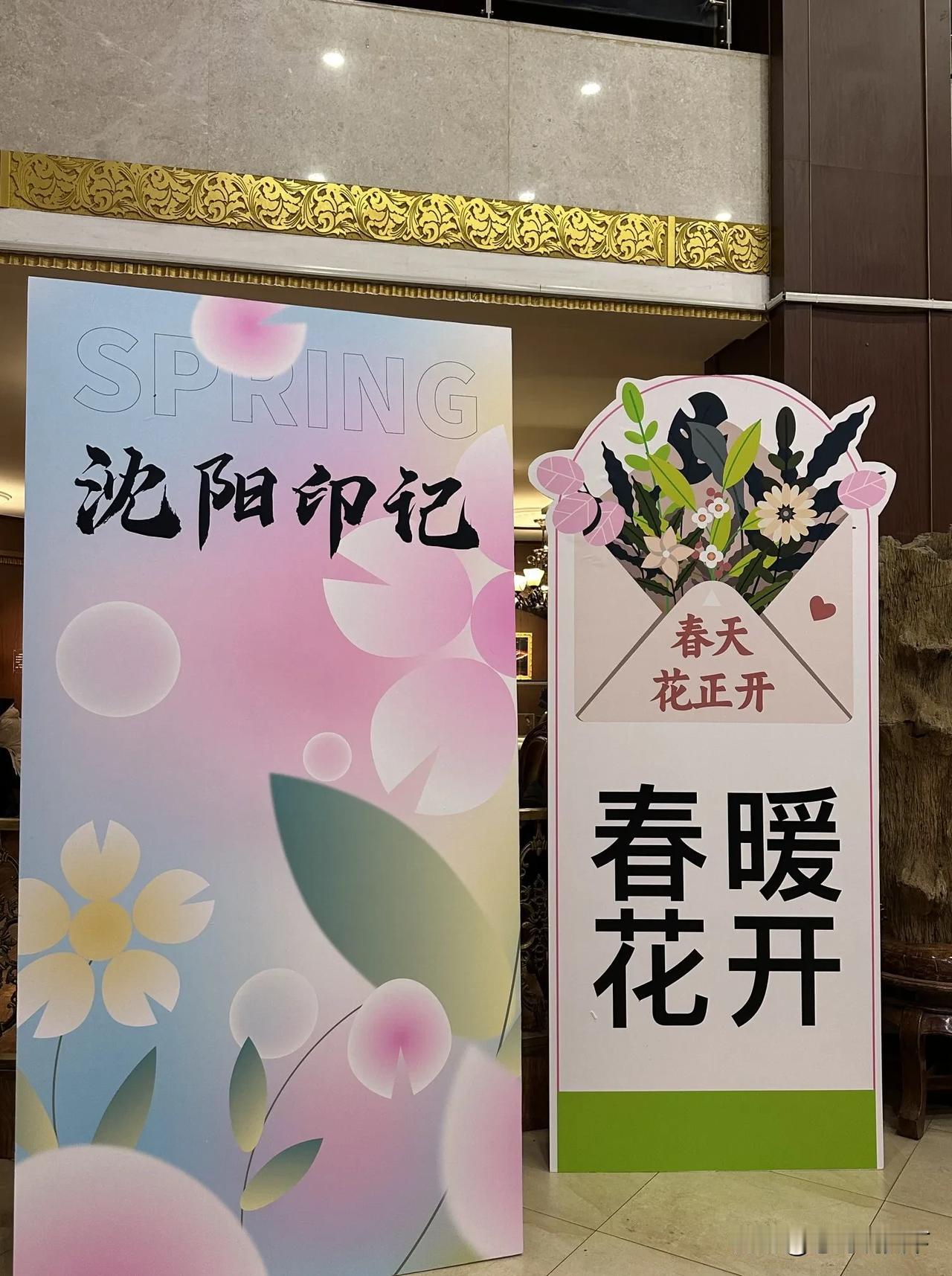 【邂逅沈阳春日 感受非遗魅力】春暖花开之际，来梨园剧场，赴一场与“沈阳印记”的美