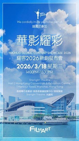 啥事啊孟子义何与张康乐都去香港孟子义何与张康乐齐聚香港，耀客新剧盛典太有排面，百