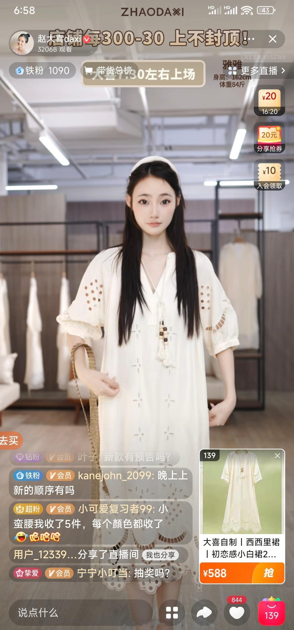 小板凳准备好了！我要蹲今晚的试穿咯[doge] ​​​