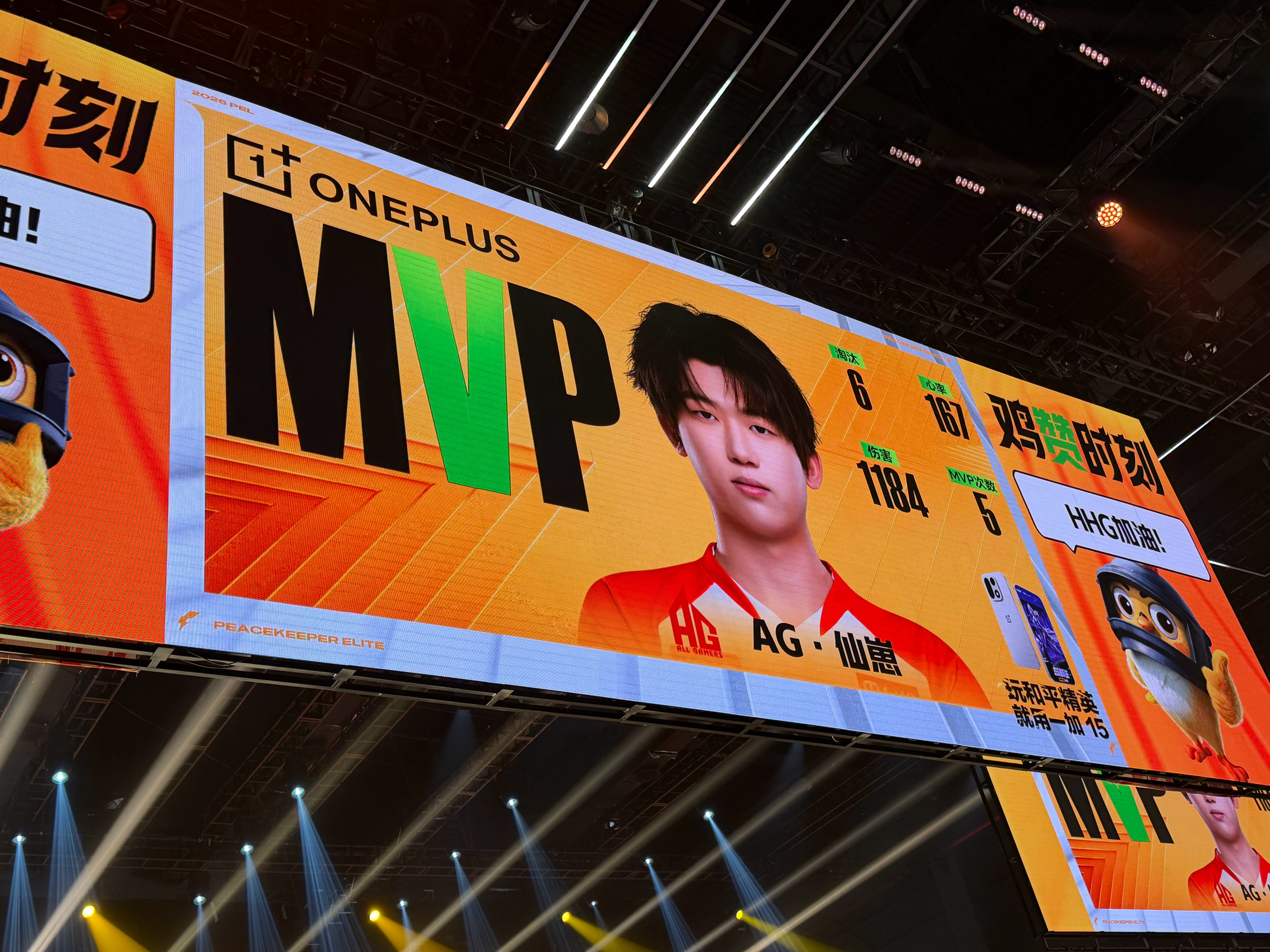 PEL周决粽燃赛场【夏季赛常规赛W4D2】第五局MVP：2026pel夏季赛吃鸡
