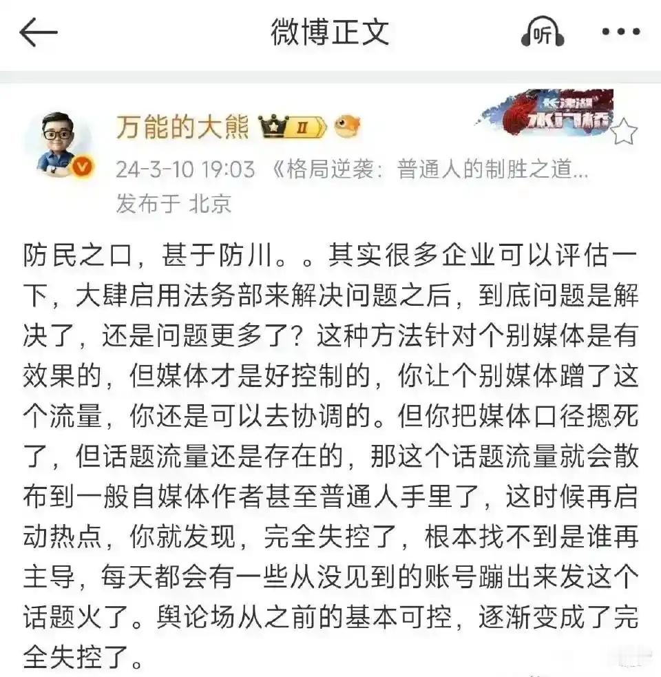 大熊的嘴是不是开过光？说什么来什么！[允悲]手机那些事儿[超话] ​​​