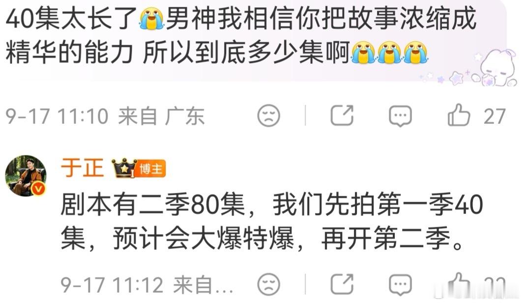 于正预计朝玉阶大爆特爆于正说和朝玉阶男主从未合作过 于正发文宣传朝玉阶，回复网友