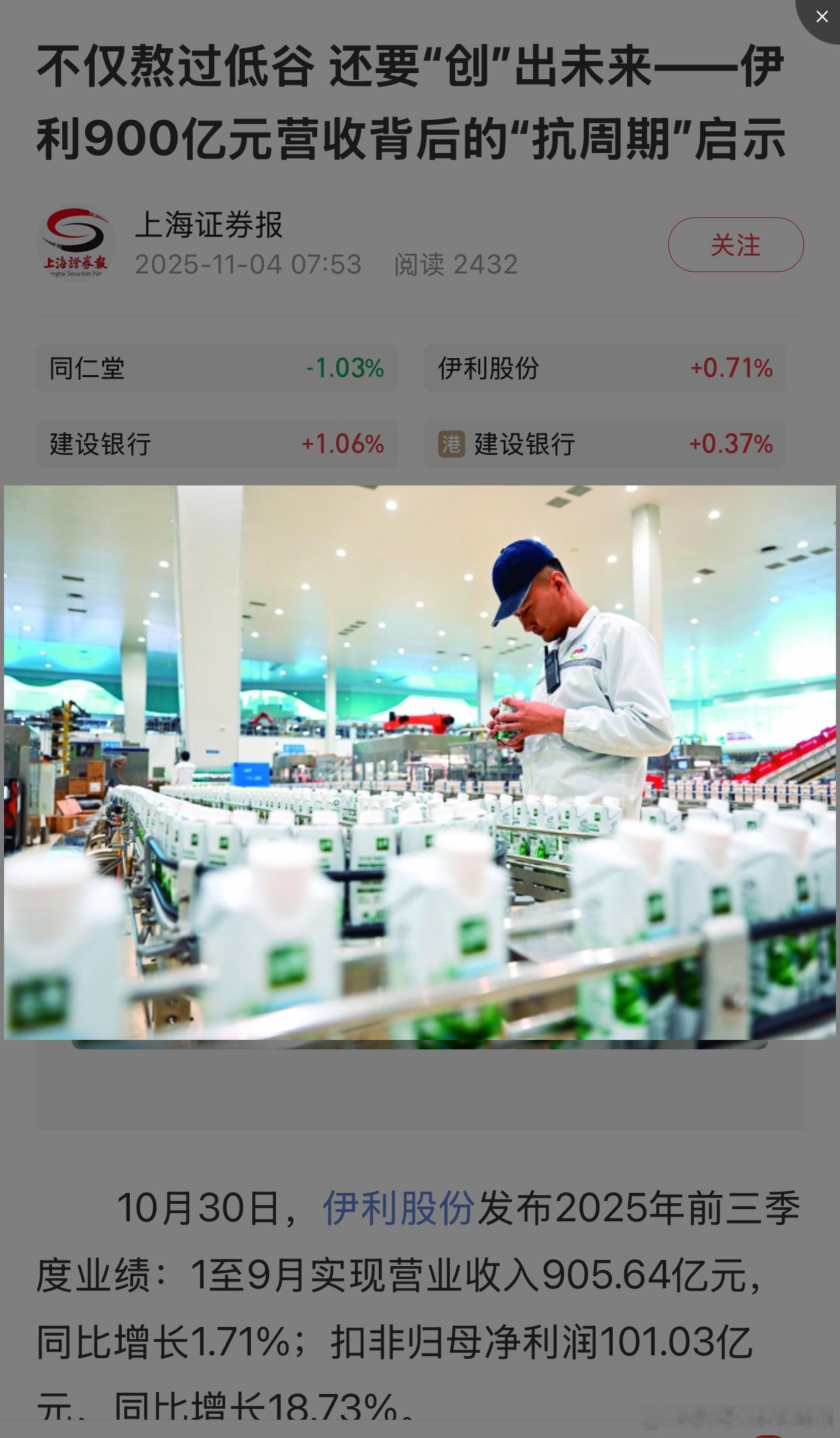 去年今天的文章，再分享一下  伊利实盘十年 前几天用三张图举了个伊利股份的例子，