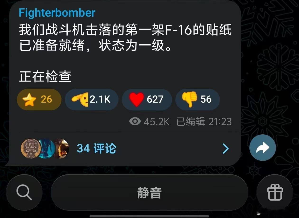 今早俄罗斯空天军的一架苏-35S战斗机使用空空导弹击落了乌克兰空军的一架 F-1