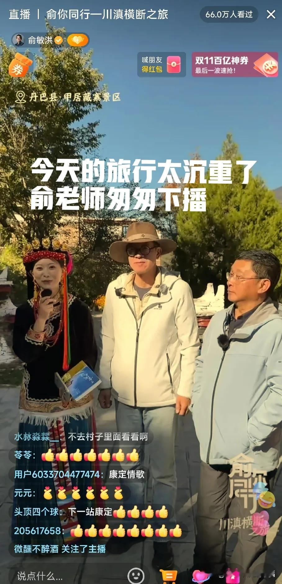 俞老师的评论区又吵起来了，俞老师就想远离城市的喧嚣，安安静静的旅个游都实现不了。