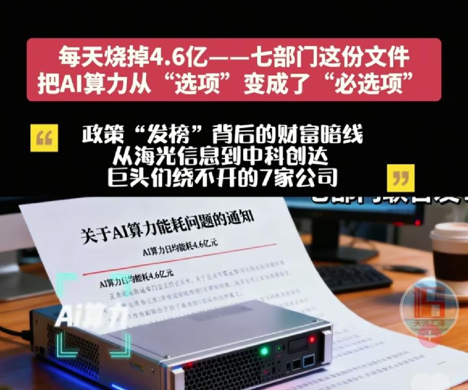 互联网大厂的路子彻底变了。
6月18号工信部、网信办、
发改委等七部门联合发了份