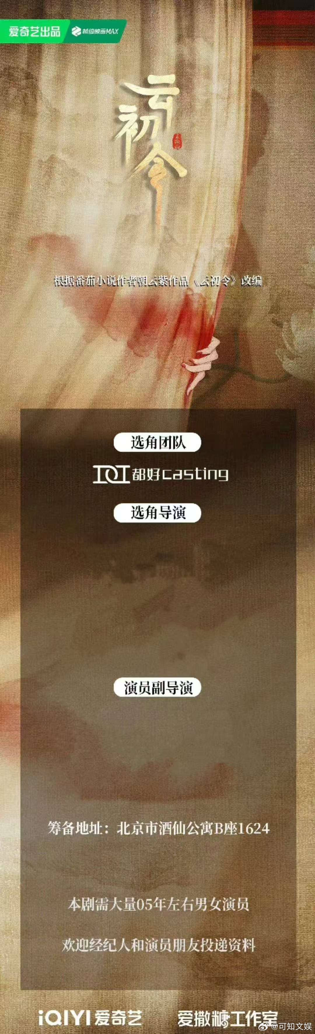 云初令将开机云初令组讯云初令组讯，来了， ​​​