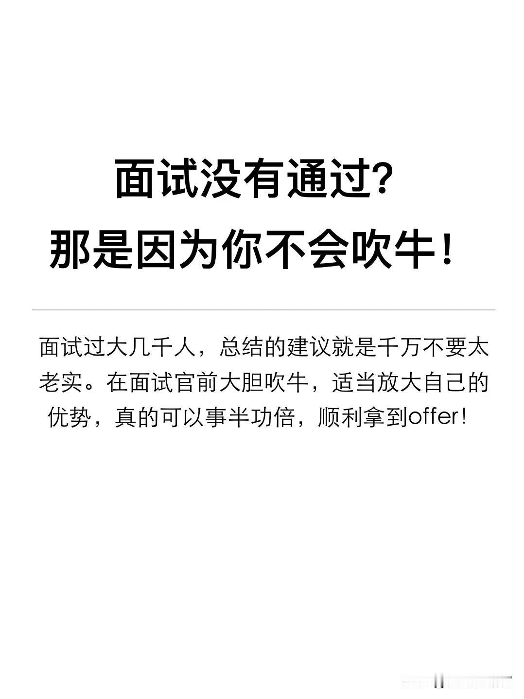 老实人没有套路唯一有的就是真诚，反而在很多事情上难以处理拔萃。真正的高手都是能够