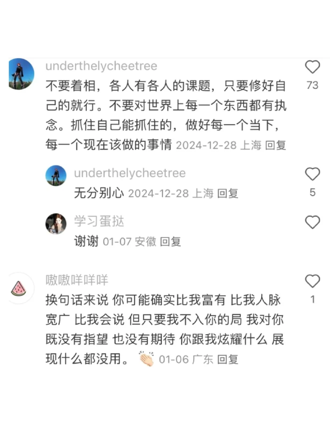 学会大胆放弃强求不来的幸福