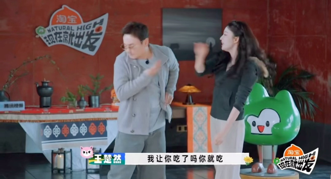 我要被这个视频笑晕了王楚然隔空打沈腾巴掌哈哈哈[泪奔]王楚然隔空打沈腾巴掌 ​​