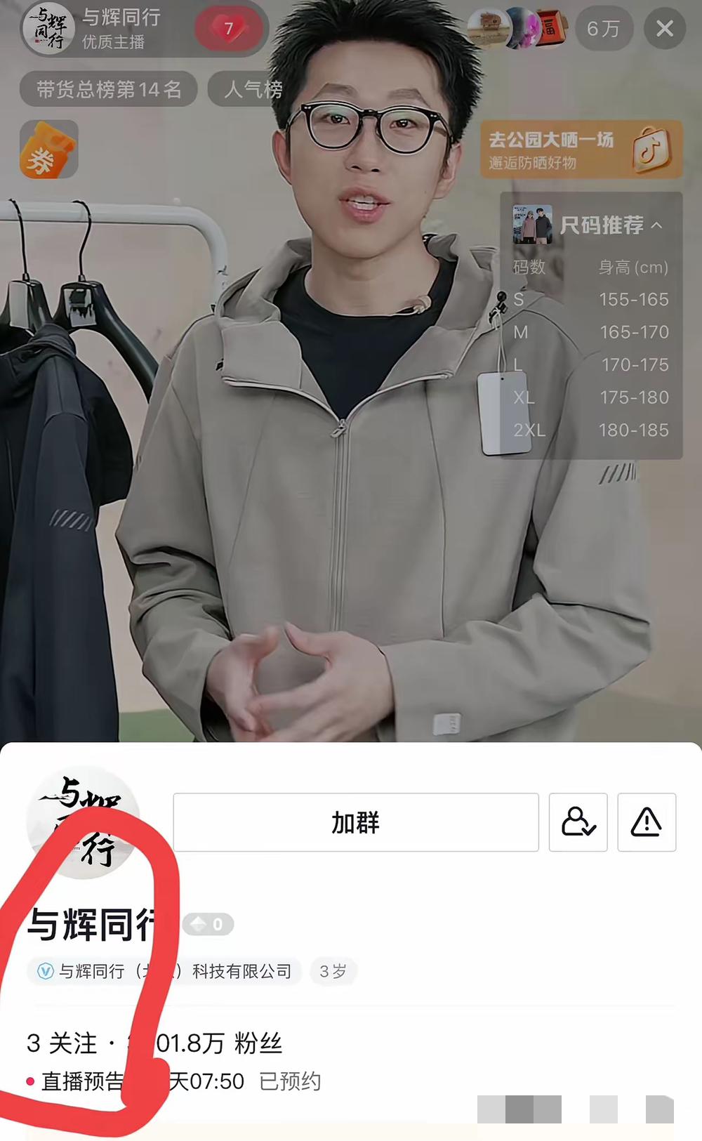 董宇辉这是闷头干大事，藏得也太深了！汉森一早直播爆出猛料，不少网友才发现，与辉同