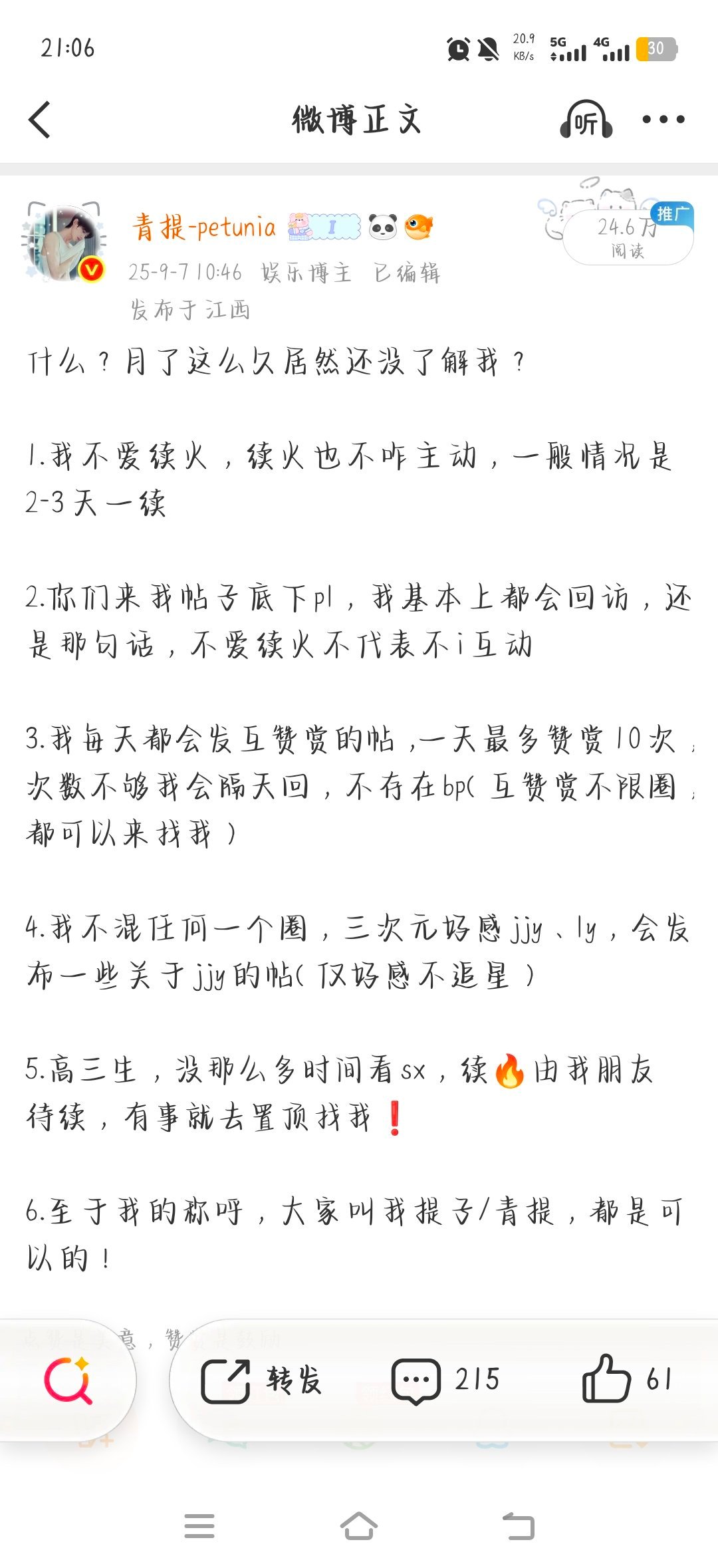 你的意思是我之前的一条介绍自己的白帖有20多万ydl是吗 ​​​