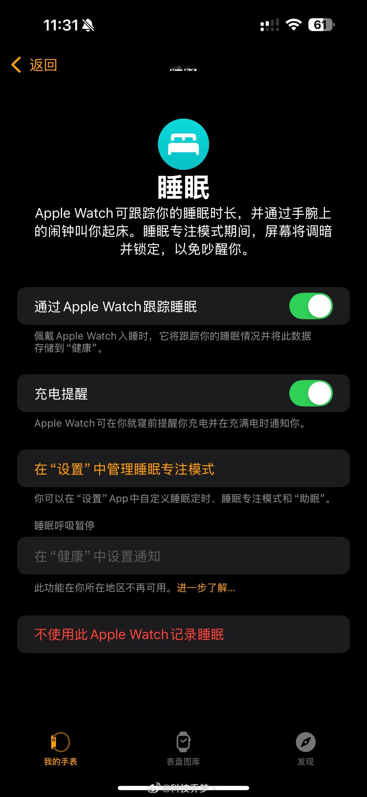 美版的 Apple Watch Ultra2更新了 watchOS 11在国内也