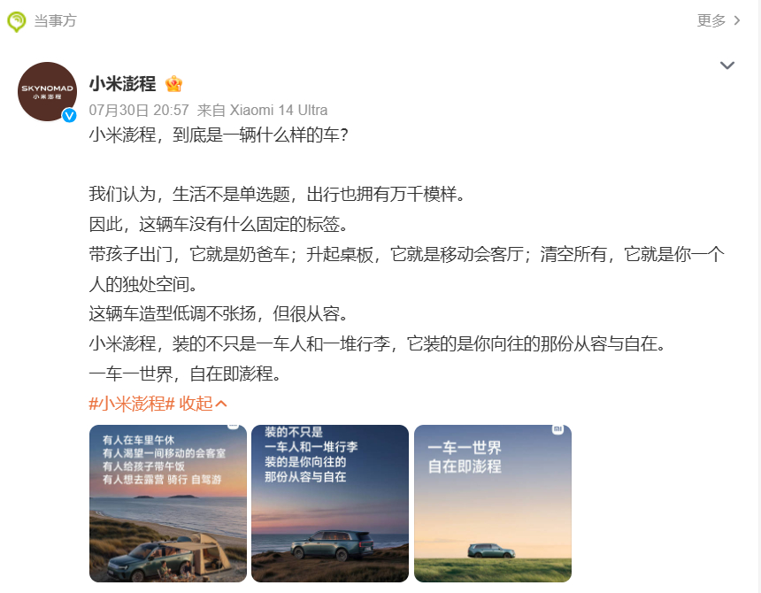 小米澎程车载冰箱 非常之心动这个冰箱哇我的肥宅快乐水终于有地方放了！还有一个点，