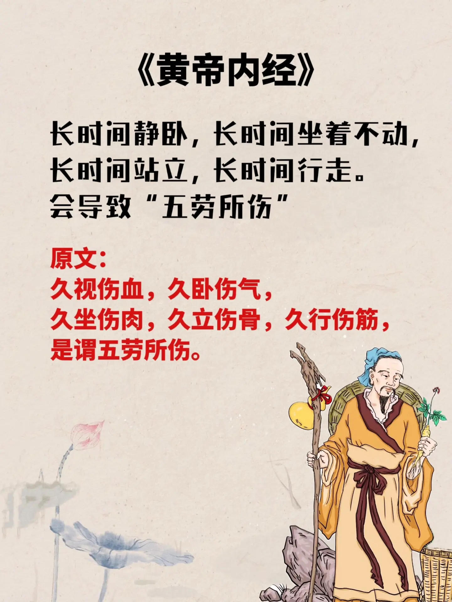 后悔没早点读到老祖宗的智慧！《黄帝内经》用传统的方法，向内求，养身心...