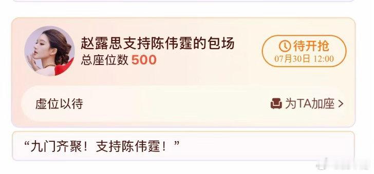 赵露思包场陈伟霆新剧《九门》了，好命哥你的妍妍来了