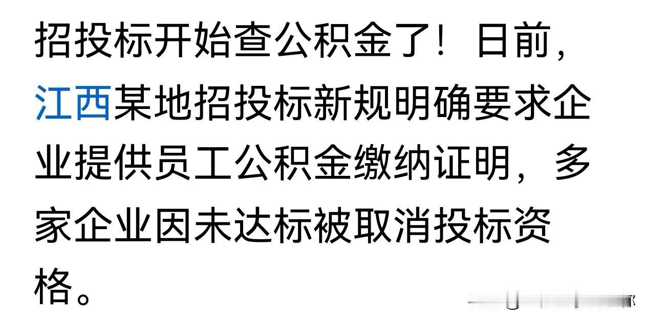 榜样啊！
这样的招标要求，多多益善，工程人可能就有饭吃了，你说呢工程招标黑幕 招