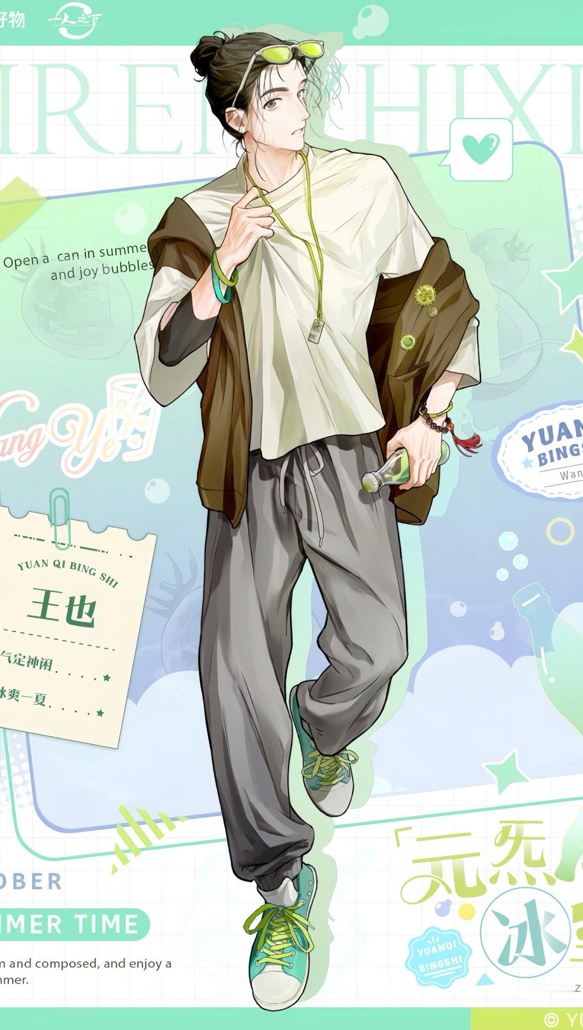 一人之下元炁冰室系列壁纸，这个系列很夏天哇！✨宝宝 丨 楚岚 丨 王也 丨 青 