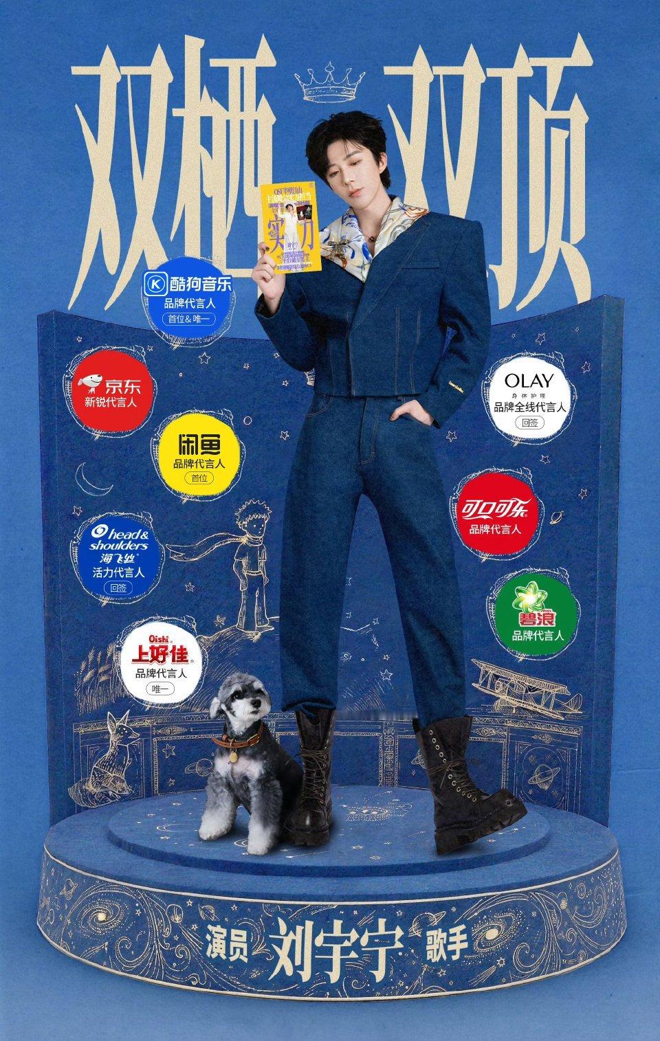 刘宇宁的事业眼光是真越来越毒了我粉的刘宇宁确实眼光有点子牛逼摩登兄弟