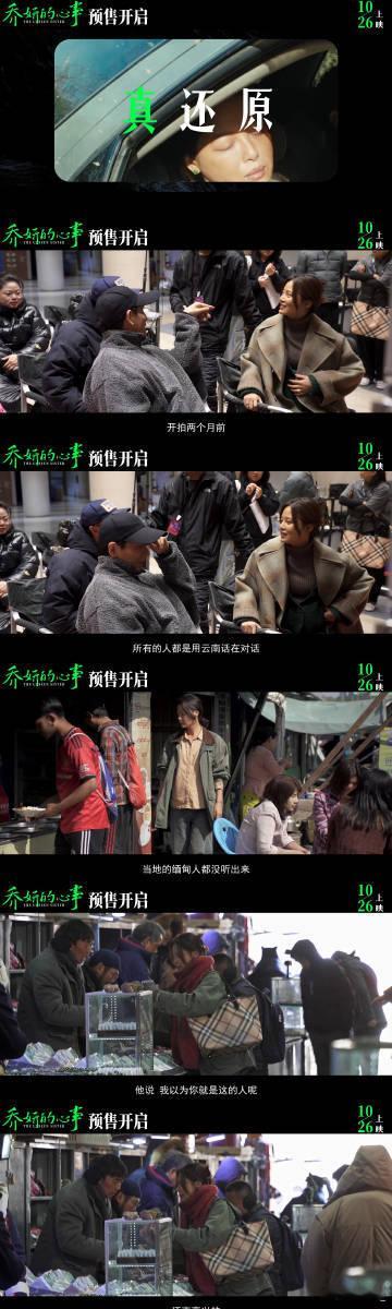 #缅甸人以为辛芷蕾是本地人#辛芷蕾为了演好《乔妍的心事》这部电影中的角色，真是下