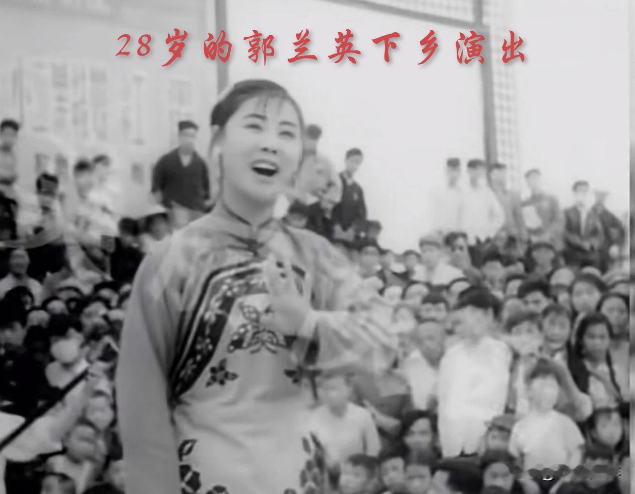年轻的郭兰英下乡慰问演出
    郭兰英16岁参加革命，17岁进入华北联合大学文