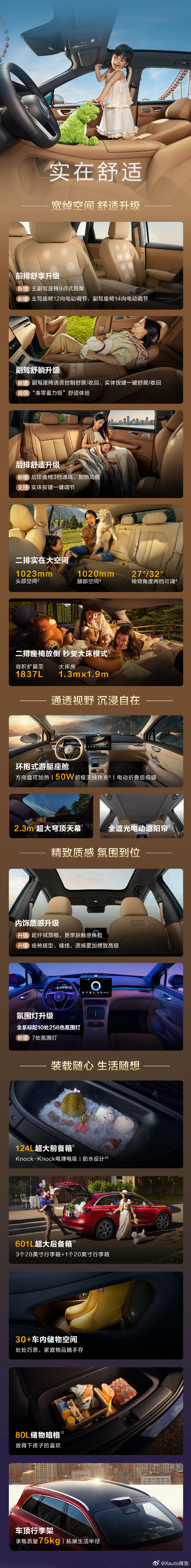 尚界H5焕新上市15.98万元起尚界H5焕新上市，15.98万元起。新增两款外观