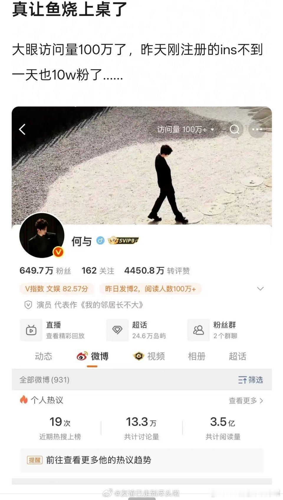 双轨确实外网播得比墙内好很多。何与ins今天才开通，已经10w+关注了