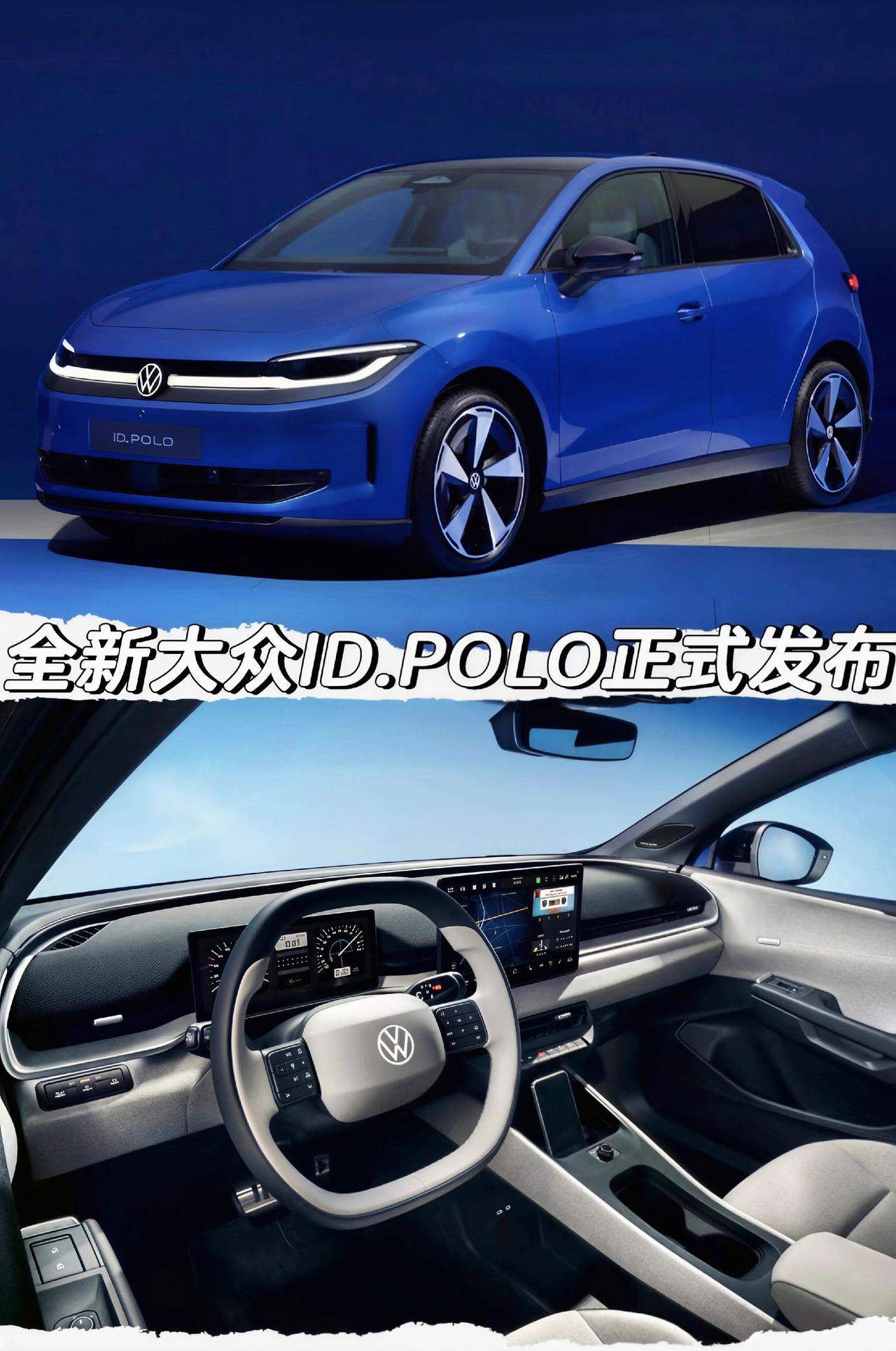 全新大众ID.POLO正式发布
「外观」
车身尺寸方面长宽高
分别为4053/1