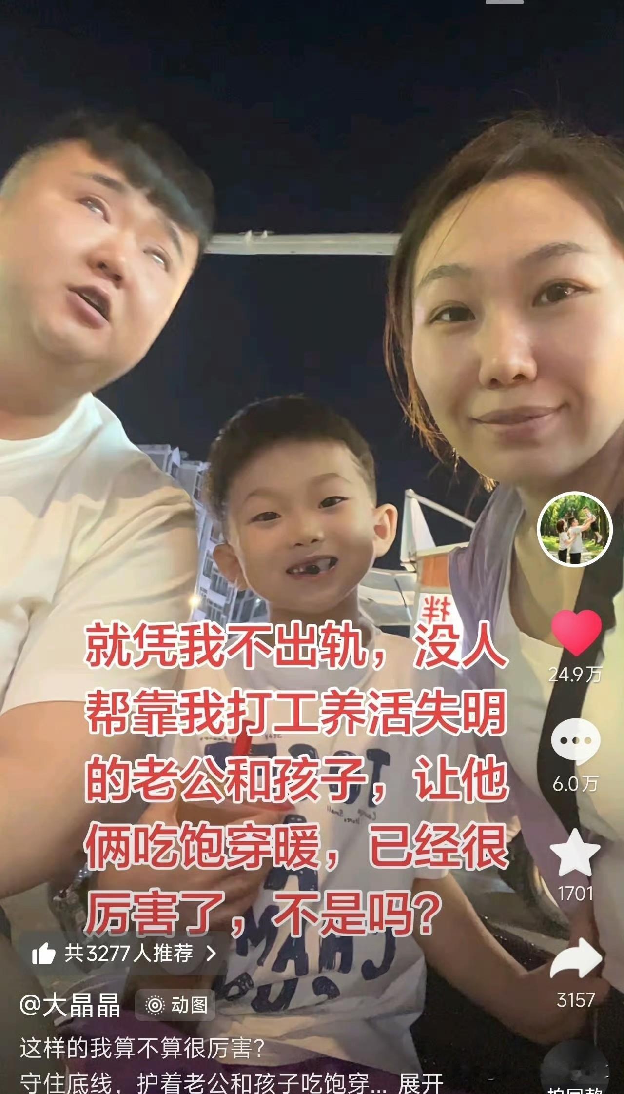 刷到一个励志正能量博主

她老公16年患上眼疾，23年失去光明。公婆不出面，她独
