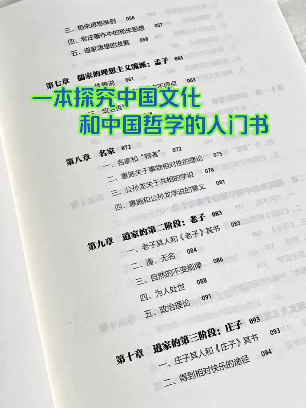 很有分量的哲学入门书，学好哲学是提升大智慧