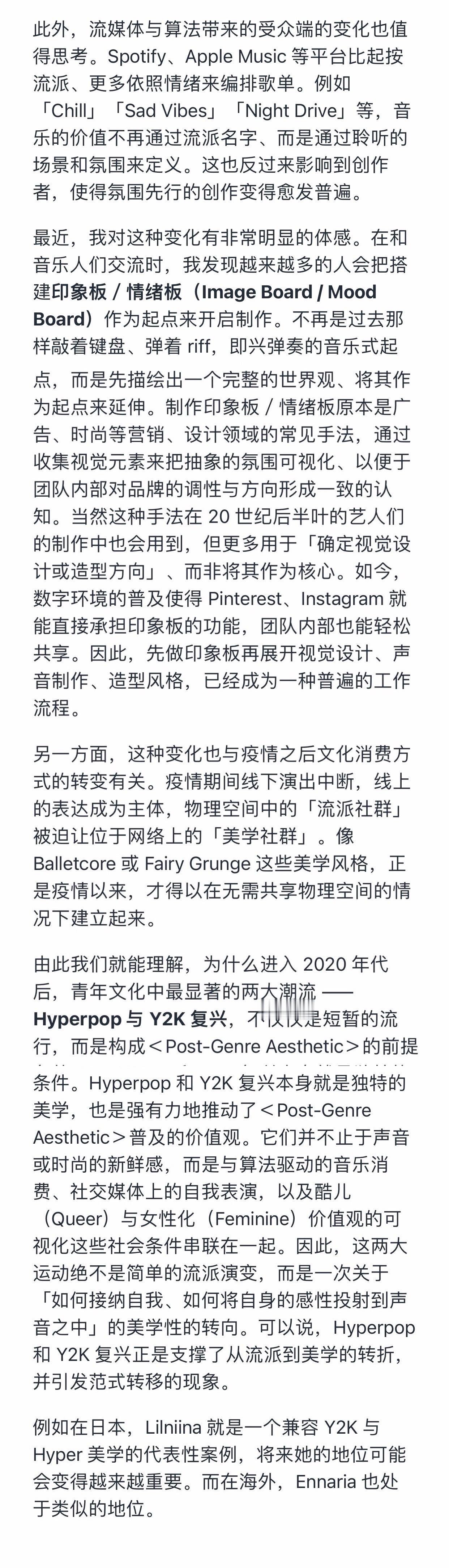 bjork  读到一篇有趣的文章。文章里讨论了比约克，宇多田光，星野源，Prin