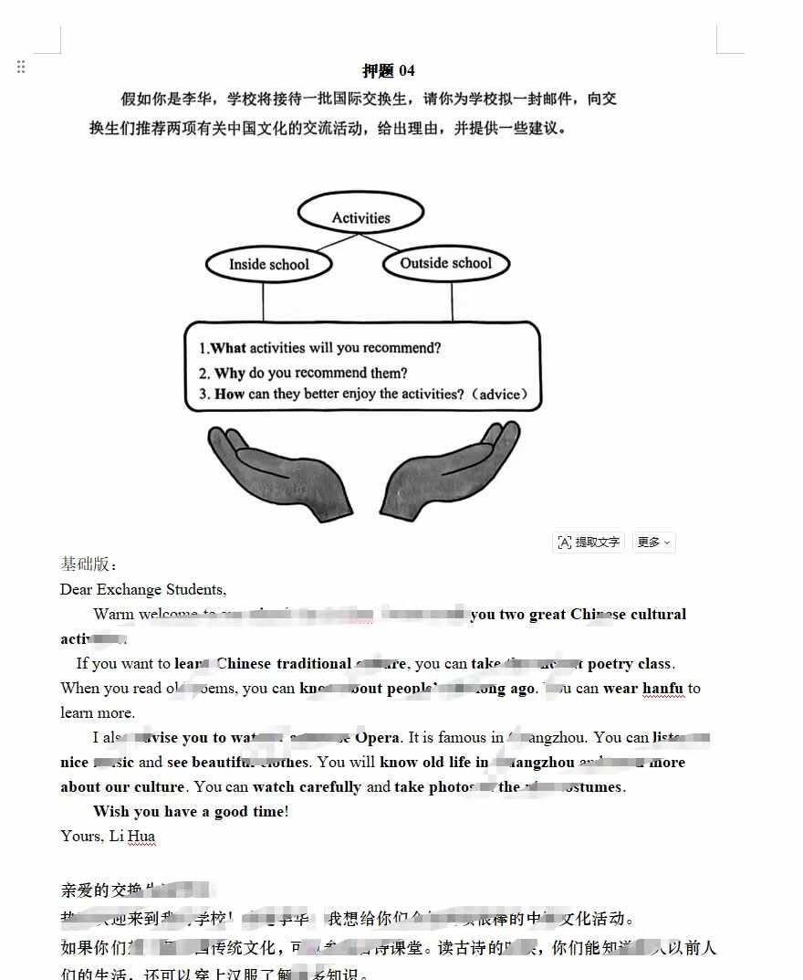 26广州中考英语作文，我把16个主题删到4个
最近一直在整理广州中考英语作文。