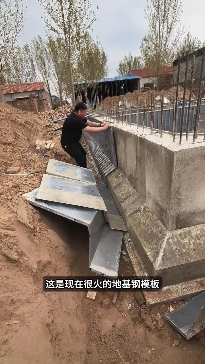钢模板做地基。
注意看地基，水泥还没干透，师傅就直接拆模板，你以为是偷工减料，其
