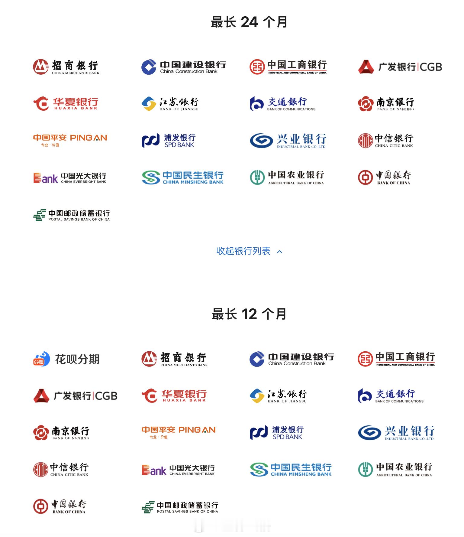 好消息！苹果官网分期免息支持的银行多了好几倍，之前只能招商银行建设银行工商银行等