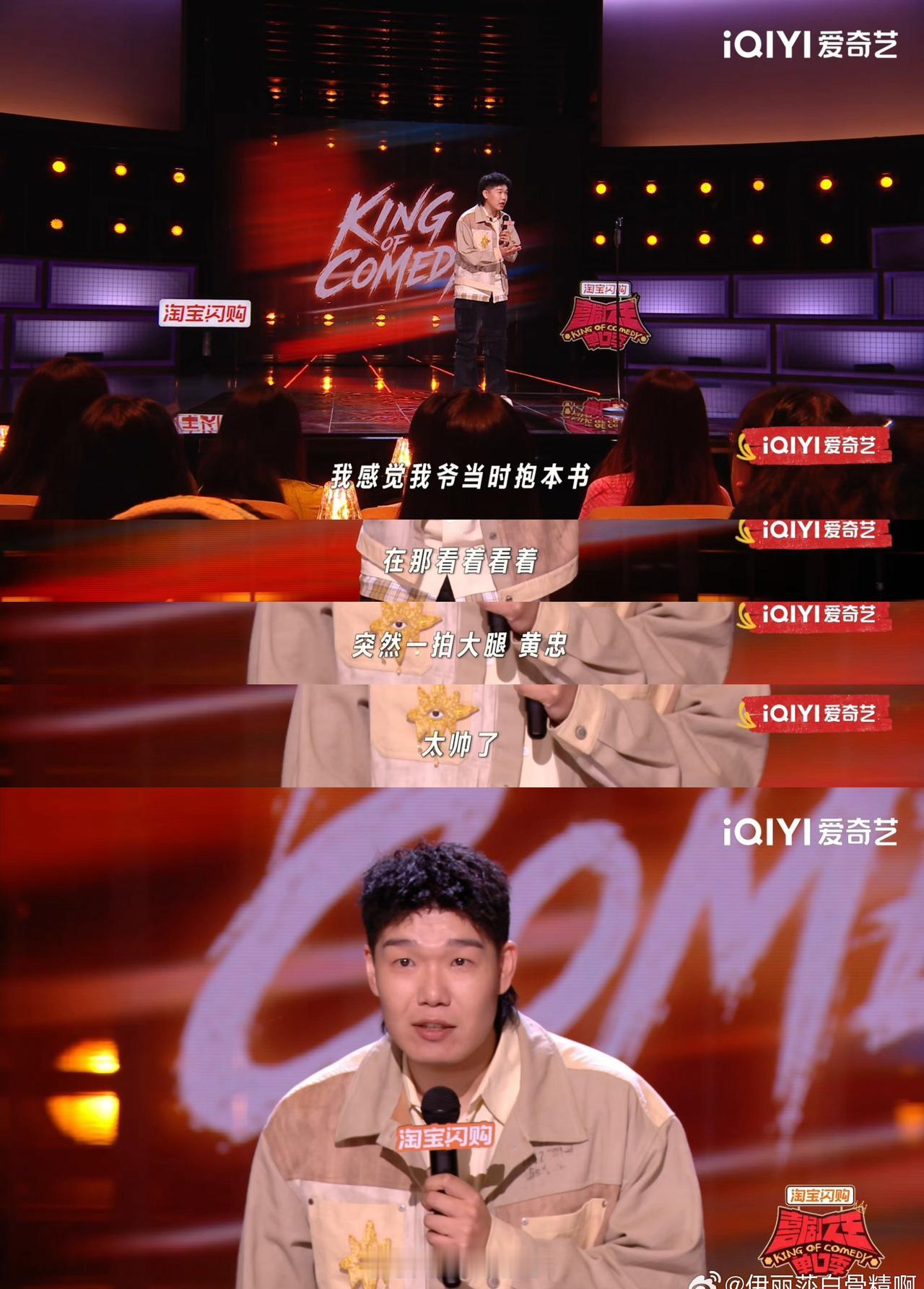 阳崽儿这段真的是太好笑了，爷爷叫黄忠但不是五虎将也不是射手，是自己看完三国改的！