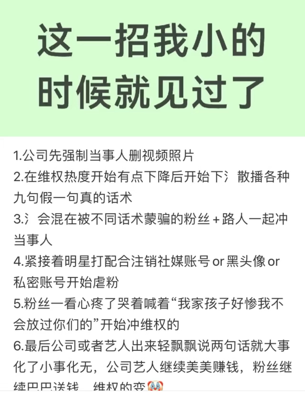 Mark争议后社媒已关闭谁再说艺人无辜呢？接下来就是公关虐粉那一套了，关闭或隐藏