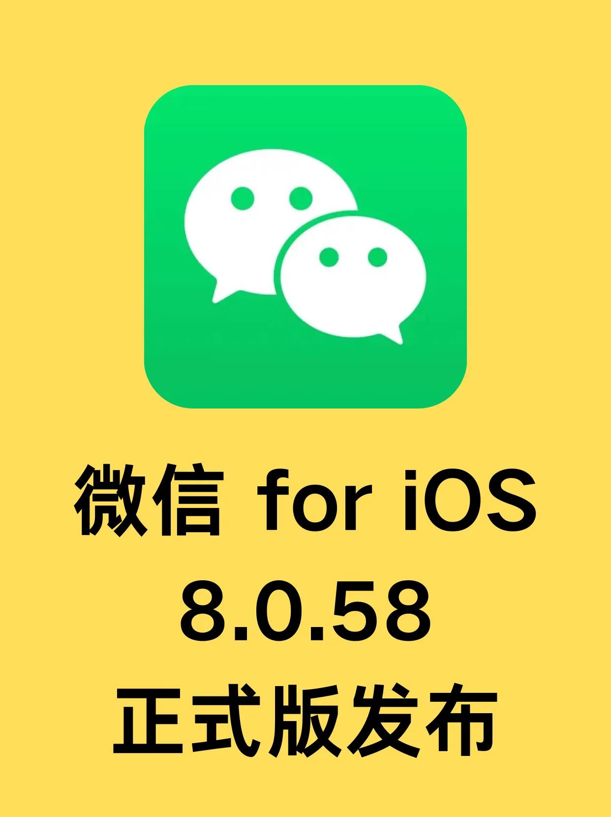 刚刚收到“通知侠”的消息，微信 for iOS 正式版更新了！版本号 8.0.5