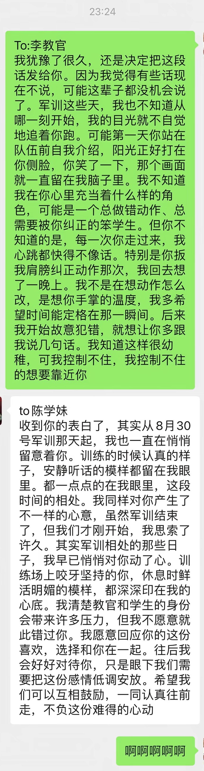 甜甜的恋爱终于到我了🥰✨ ​​​