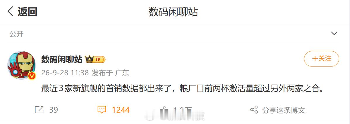 9月国产旗舰新机首销小米领跑【VIVO小米OPPO旗舰新机首销成绩：小米后发先至