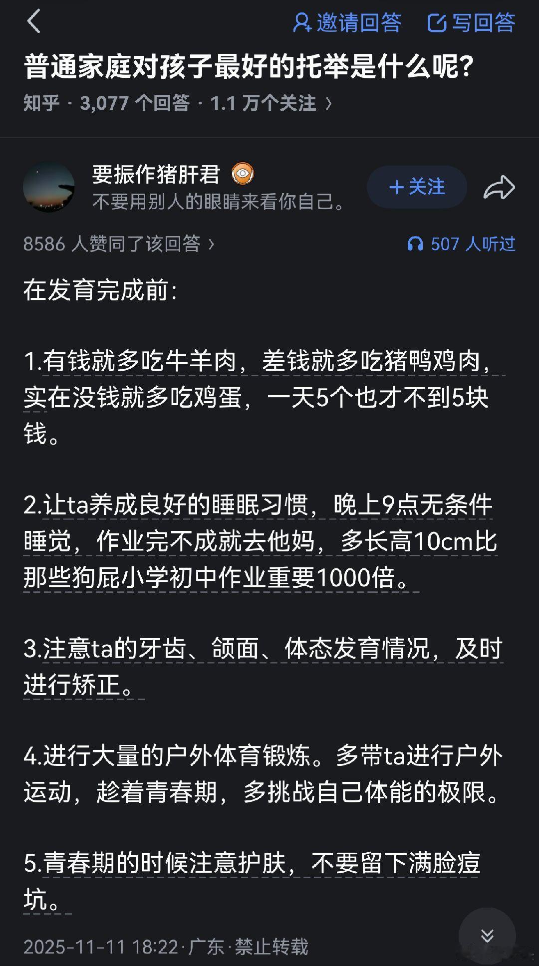 拼不了智力，拼不了财力，就拼颜值，拼性张力，这建议靠谱，也好执行，好落地。 ​​