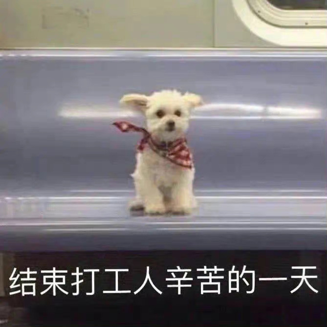 打工人过年前的心声太真实了  打工人渴望快乐至上，假期遥遥三天长，心急如焚盼解放