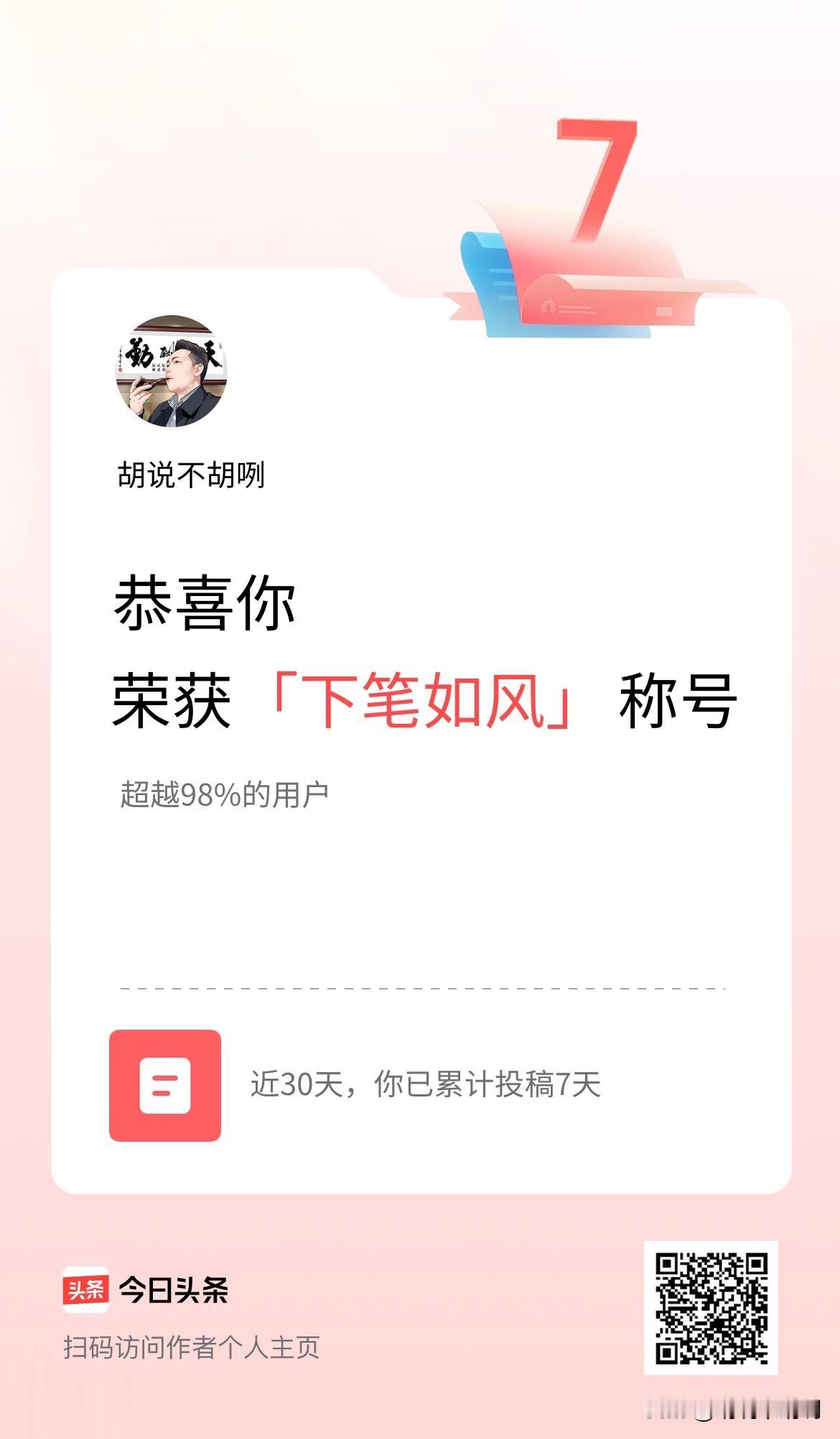 发表创作，你能坚持多久玩头条主要是看心情还有时间，有时间就多写点儿，没时间就不写