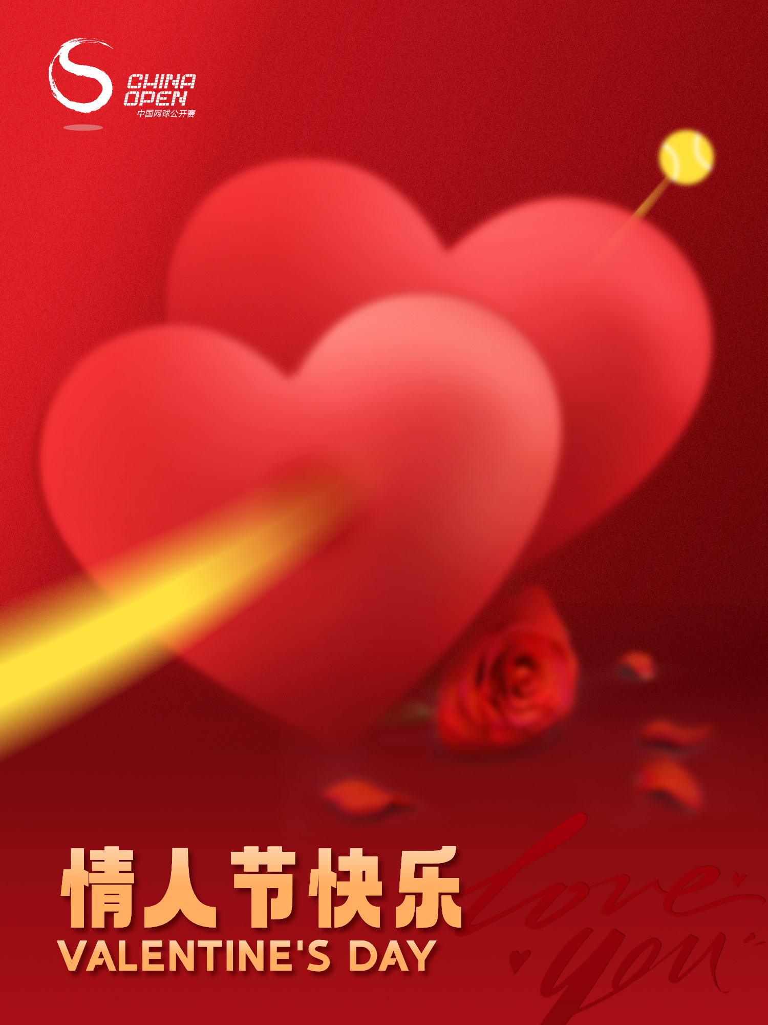 茫茫人海里偏偏是TA“网”住了我的心💘祝大家情人节快乐❤️不止今天，每一天都要