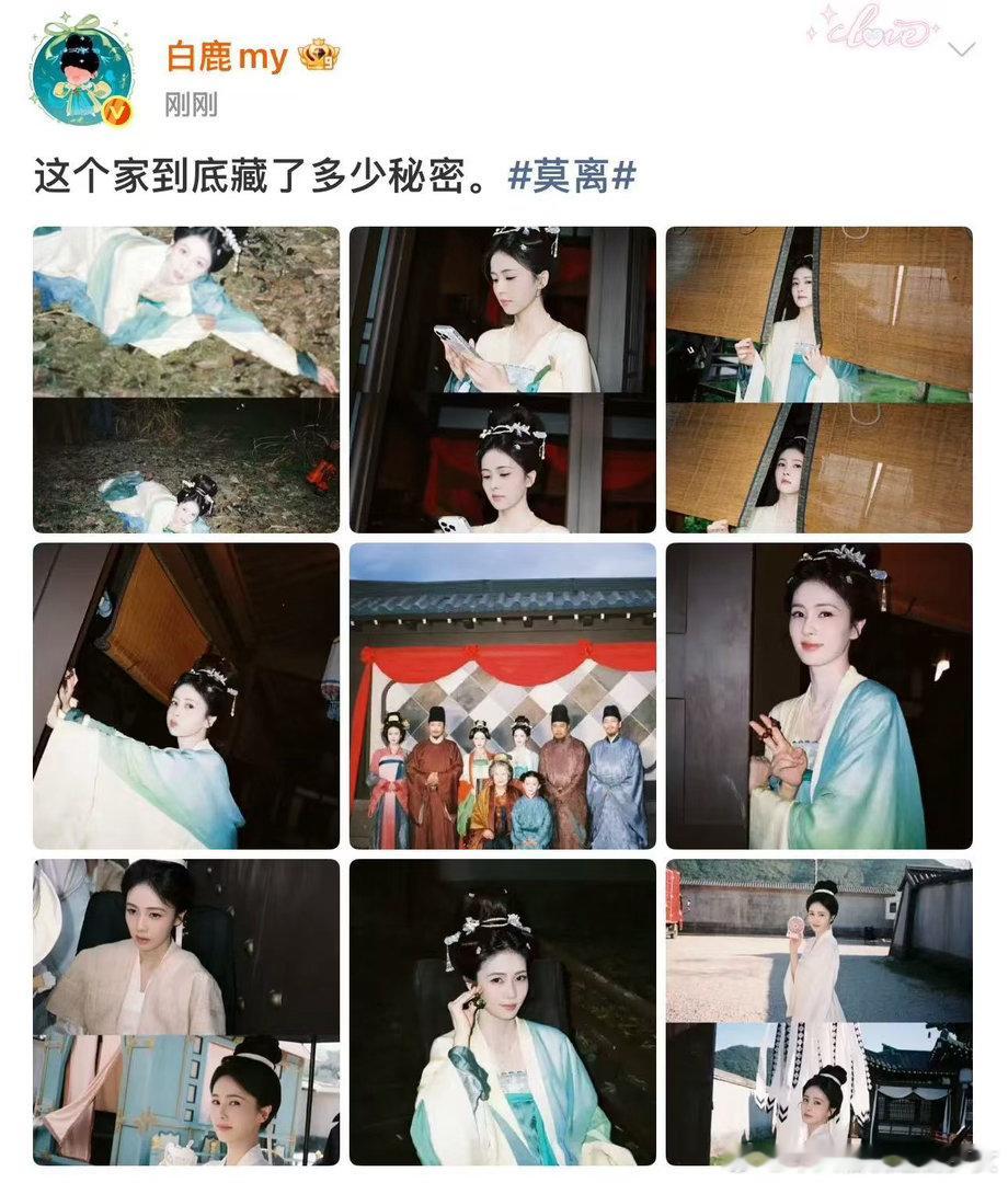 白鹿今晚为你解密白鹿叶璃远比想象中的苦今晚迎来剧情大揭秘，所有谜题尽数解开，叶璃