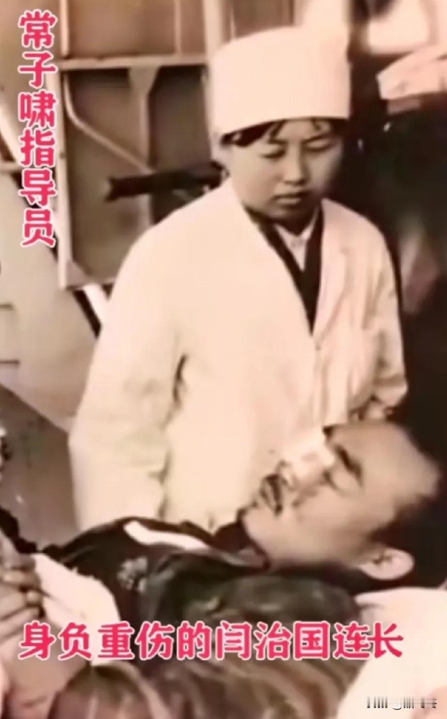 80年代，第八侦察大队闫治国连长在执行一次穿插任务时不幸身负重伤，指导员常子啸和
