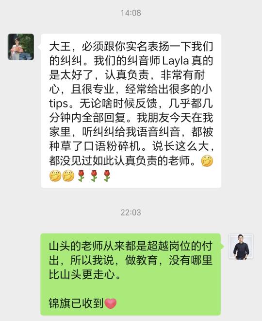 学员常态化好评