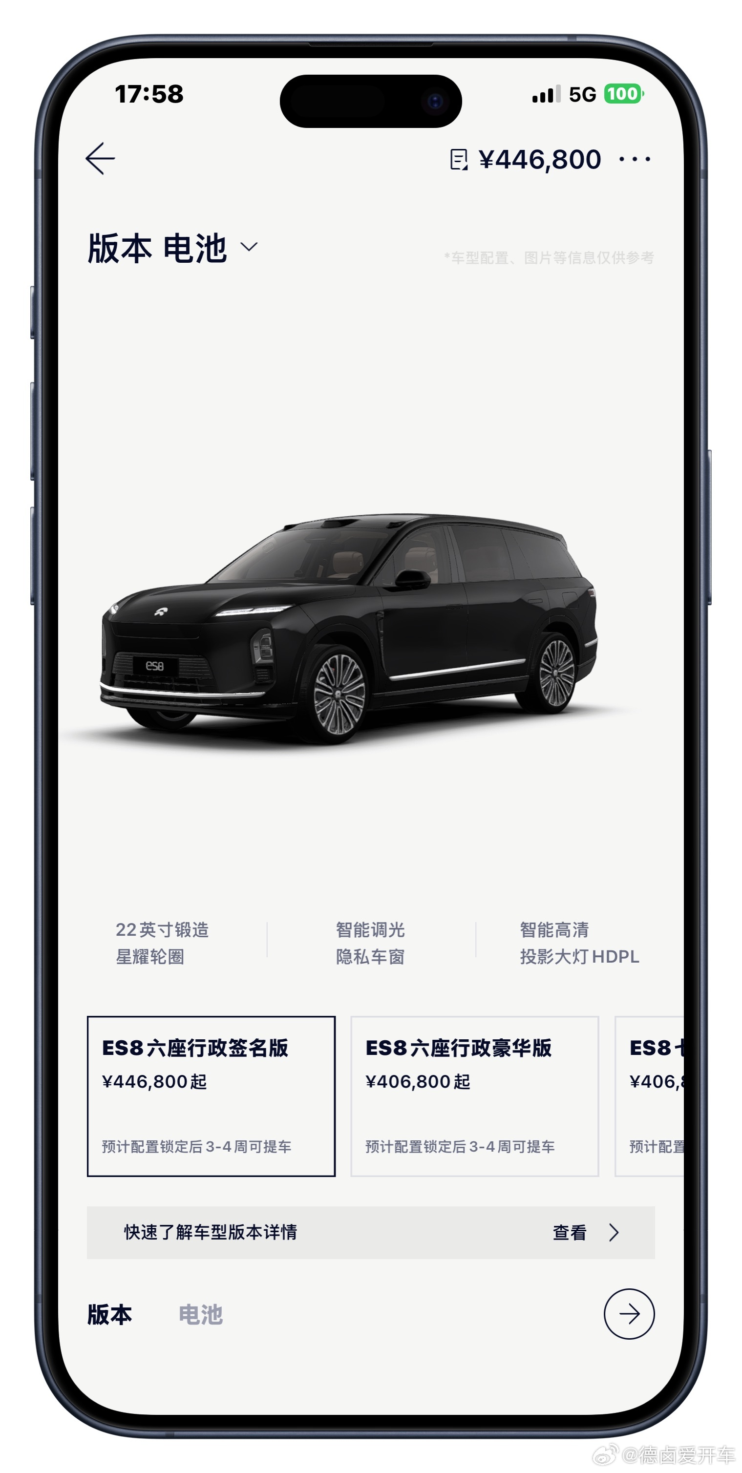 3月份全新 ES8 单车交付 16255 台，4月份全新 ES8 加推了 7 年