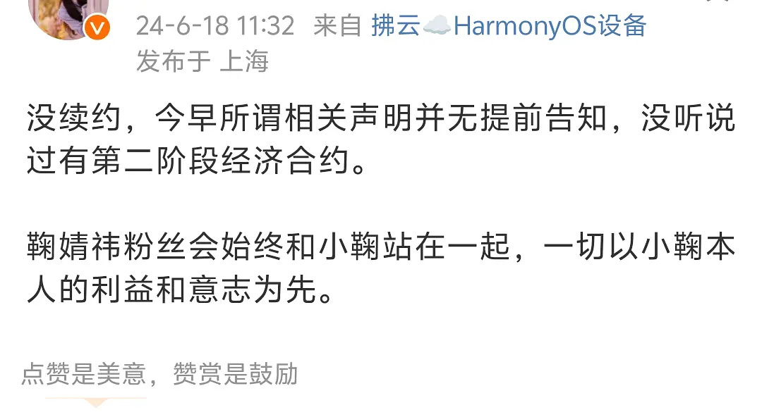 鞠婧祎对接发文；没有续约，48这是想先拿下舆论啊，果然狗公司 鞠婧祎的助理号也发