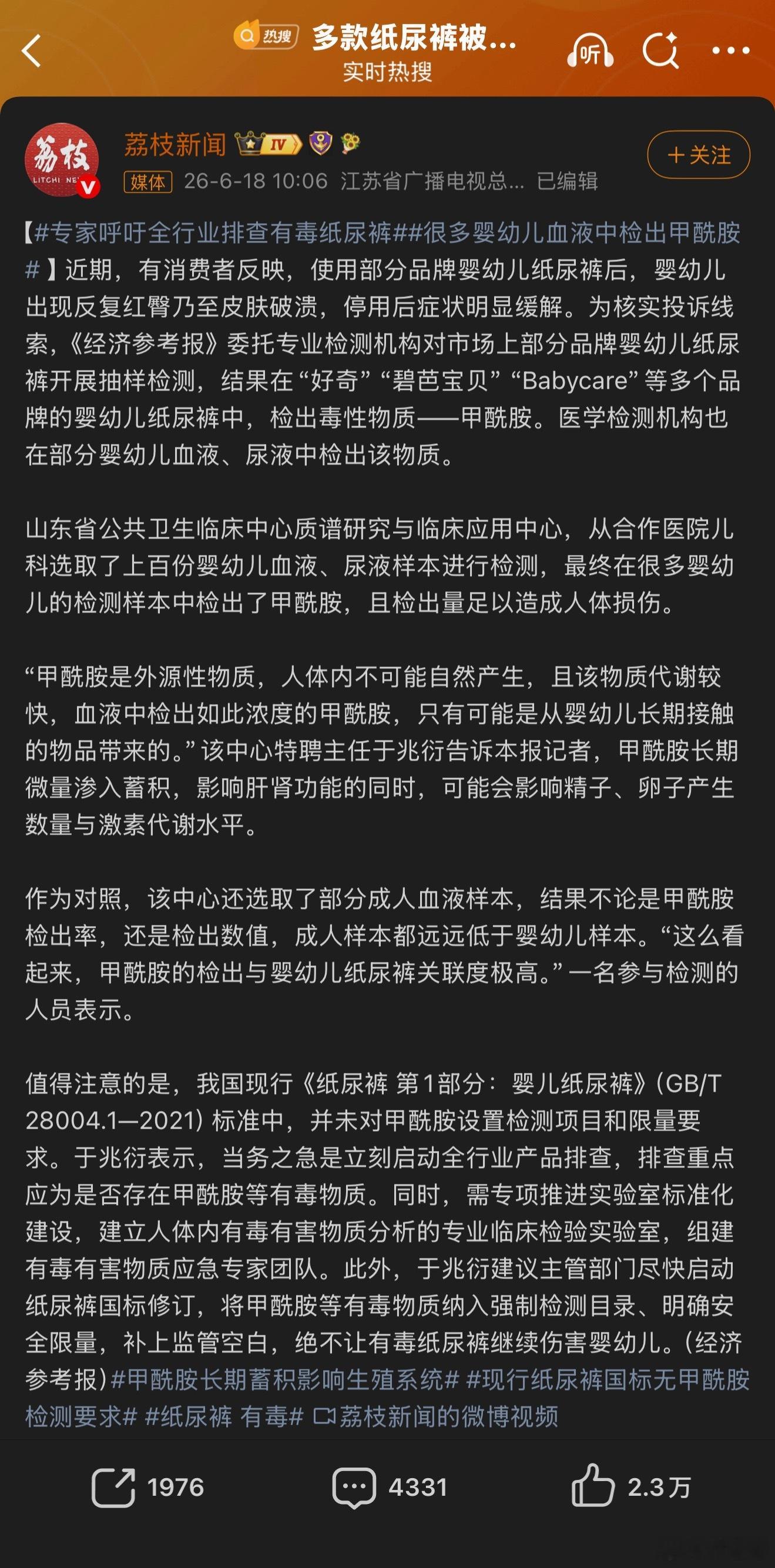 纸尿裤 有毒握草，我给我儿也用过这款……垃圾商家，罚破产吧……付卷卷我的日常pl